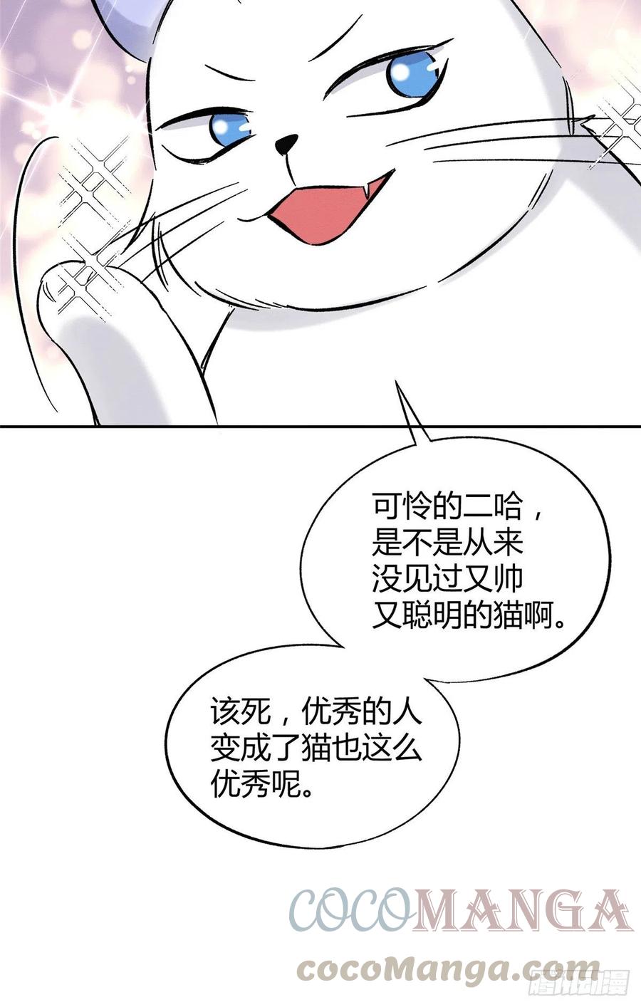第42话 喜欢的模样24