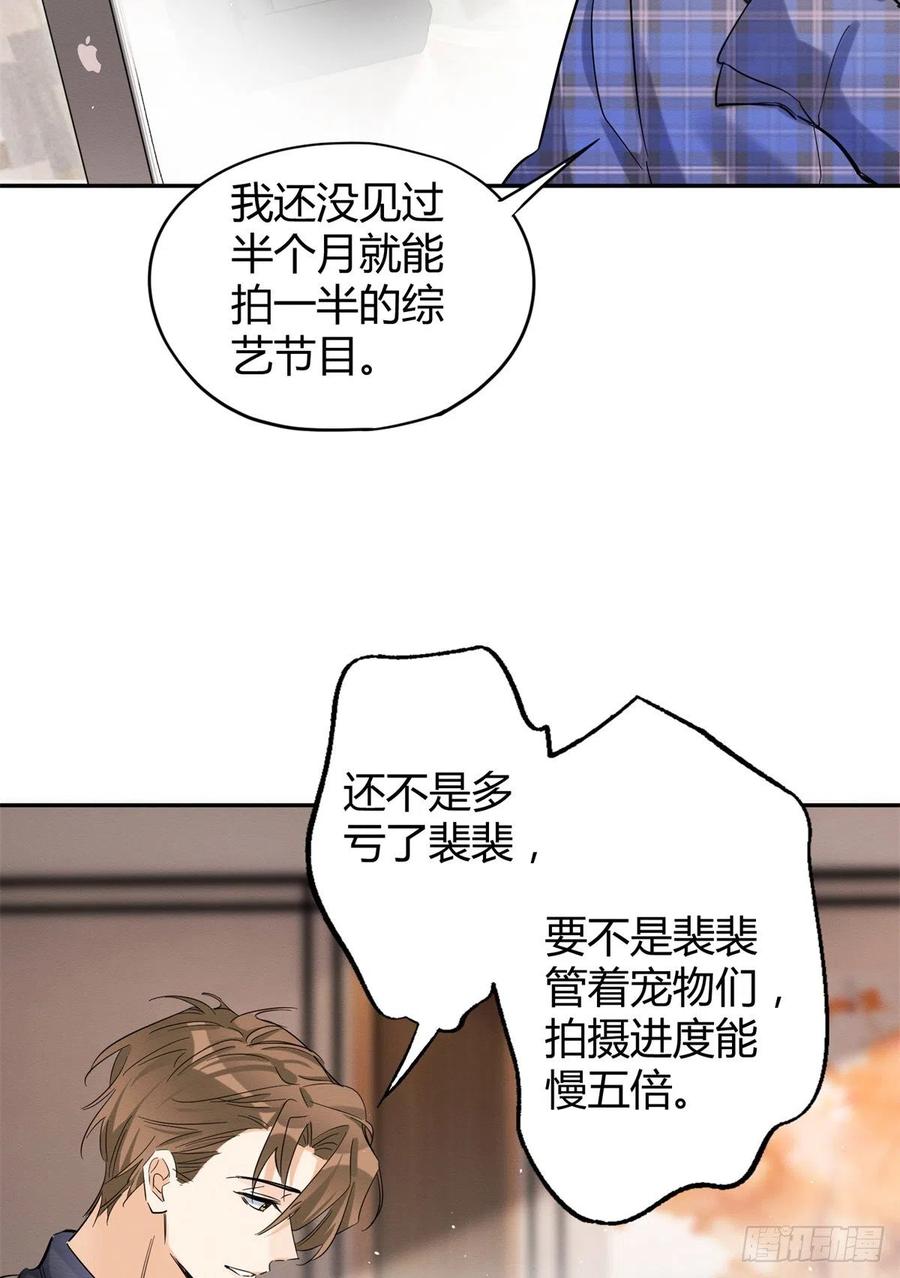 第45话 他喜欢的是我？3