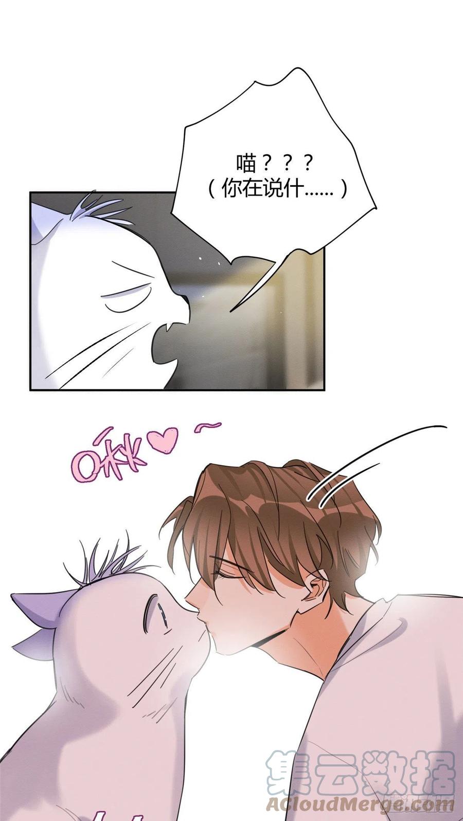 第46话 他舔我！36