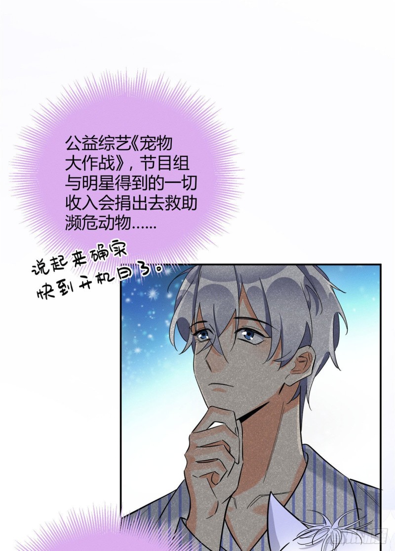 第31话 为了裴裴，接了！15