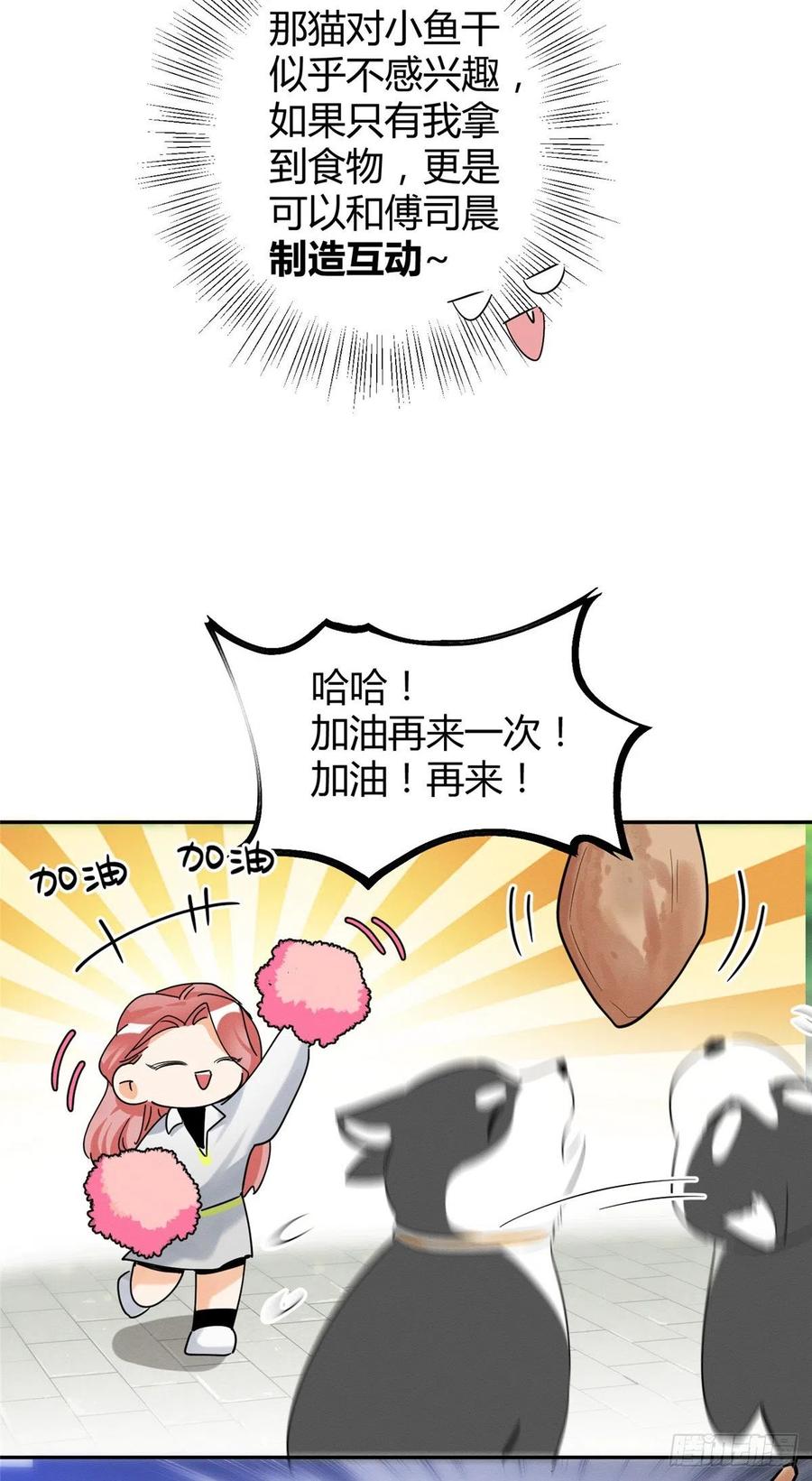 第41话 喜欢哪一个呢29