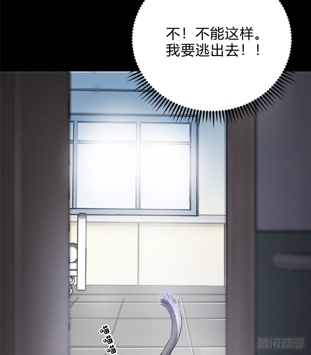 第2话 我来照顾他吧！60