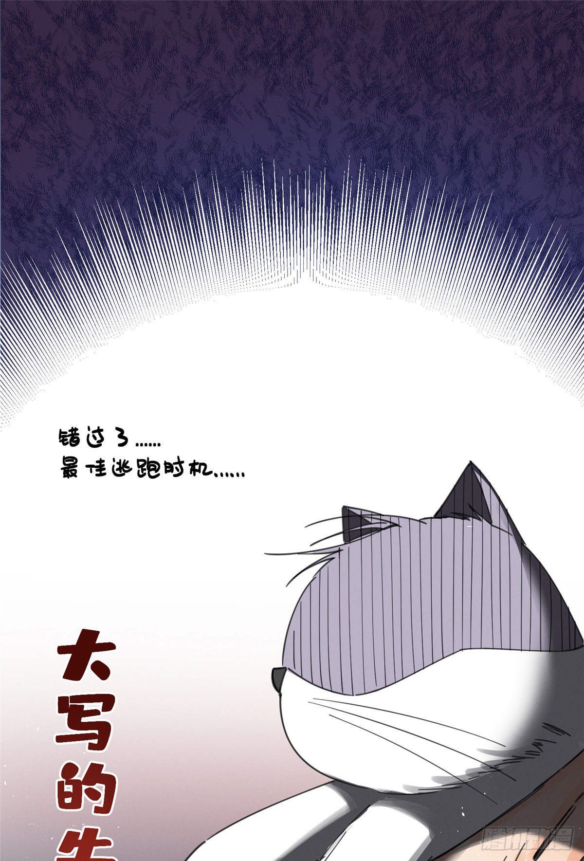 第5话  是公的！31