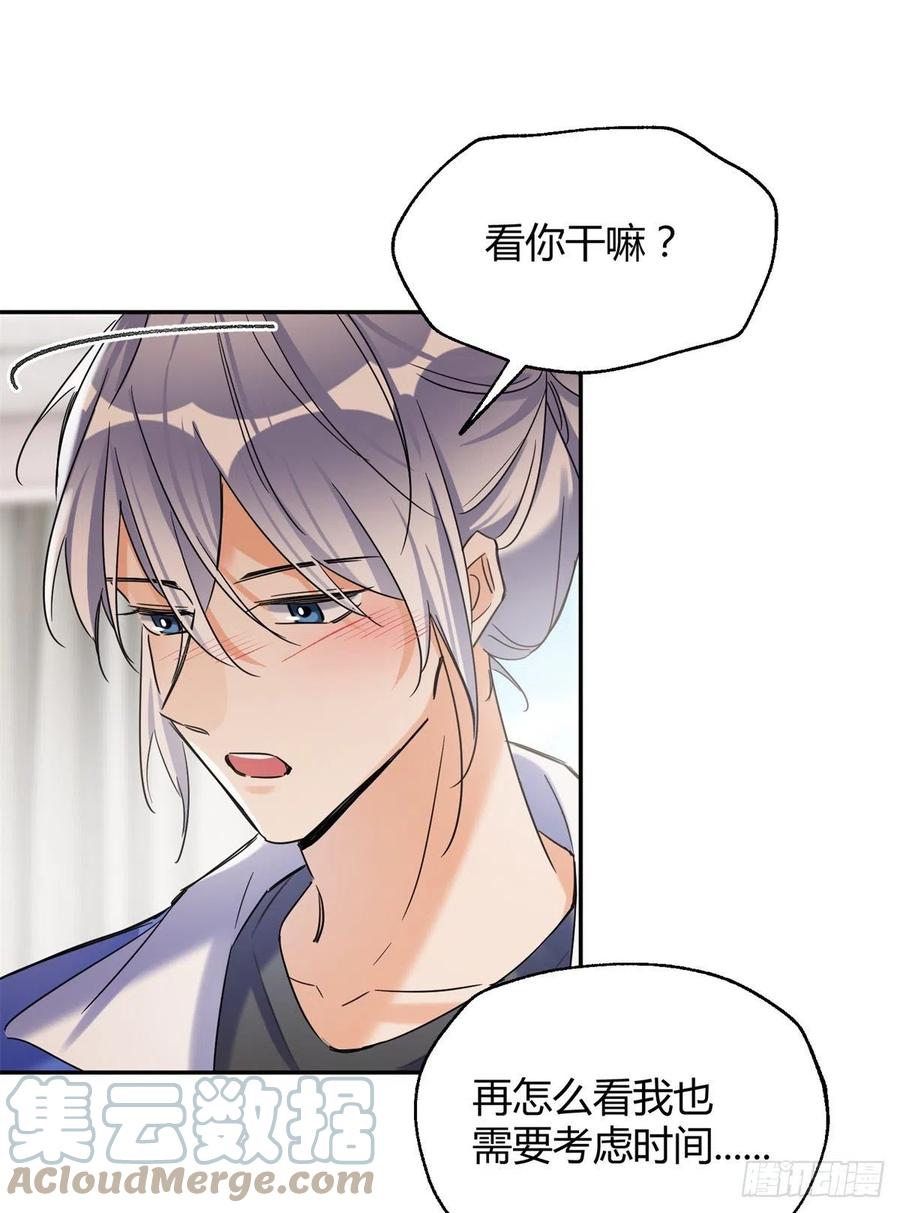 55 情敌见面分外眼红27