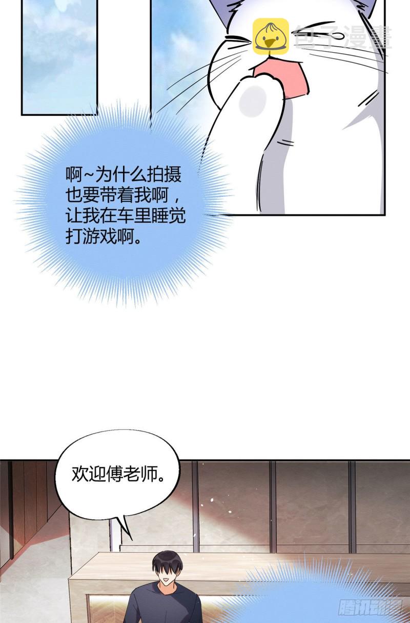 第23话 机会来了！23