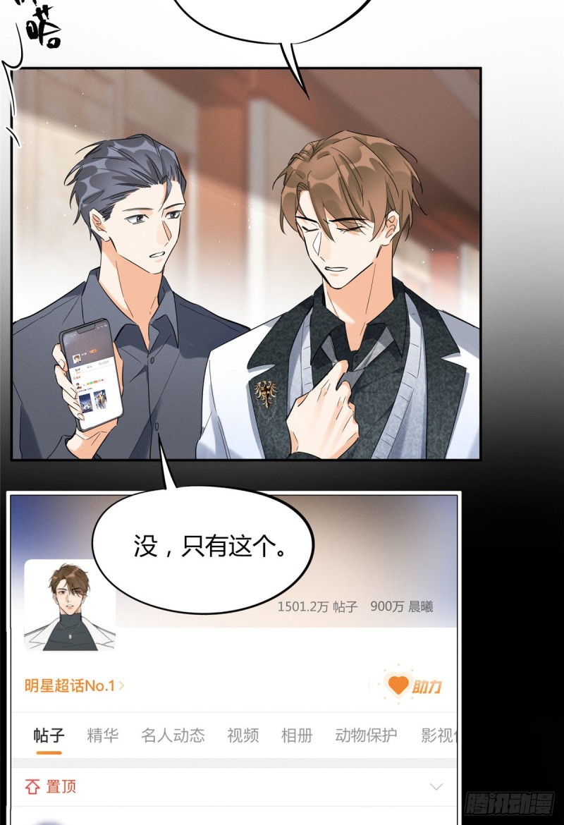 第35话 猫猫病啦4