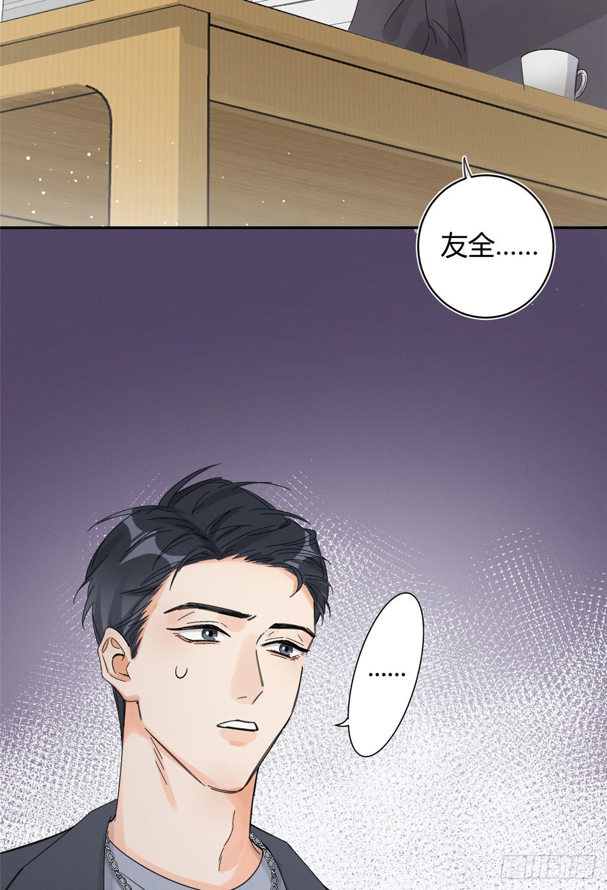 第7话 臭小子？32