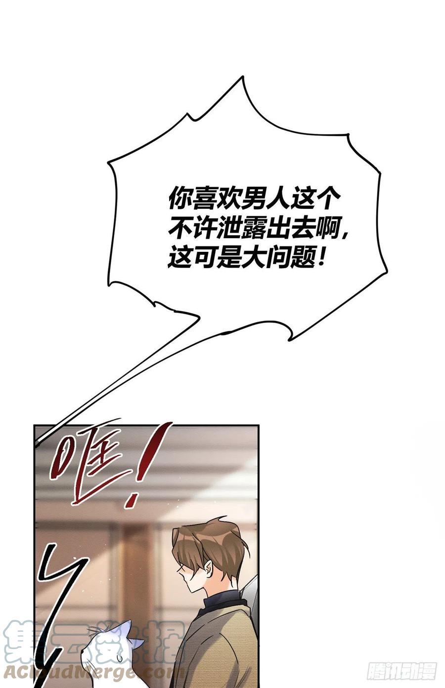 第46话 他舔我！9