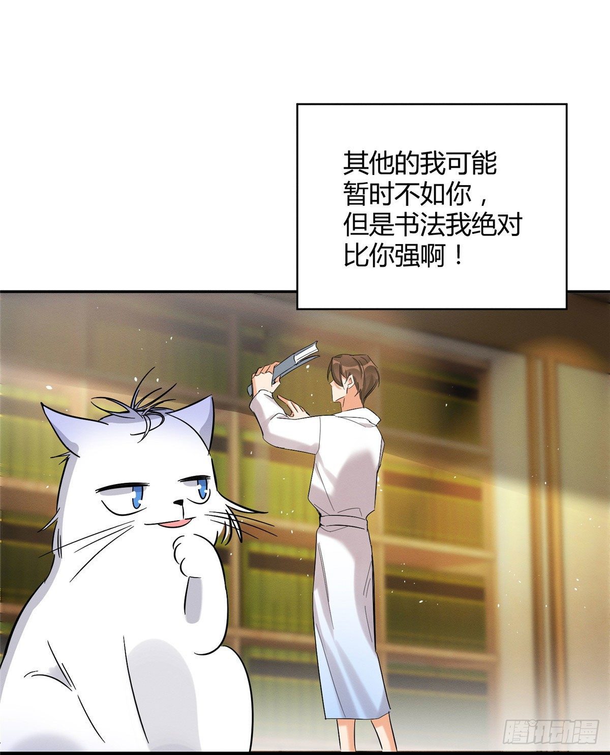 第29话 和你一起很安心6