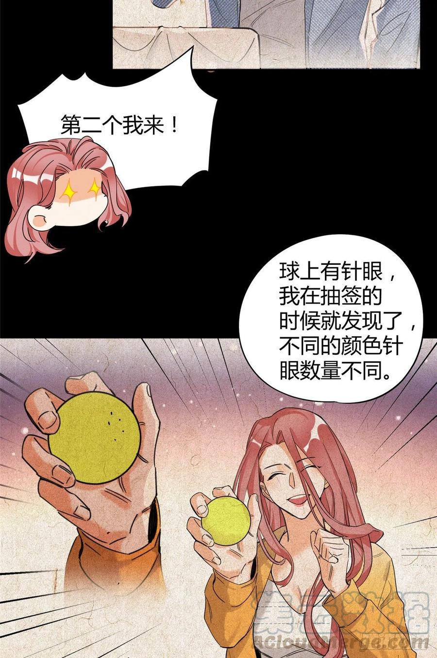 第41话 喜欢哪一个呢6