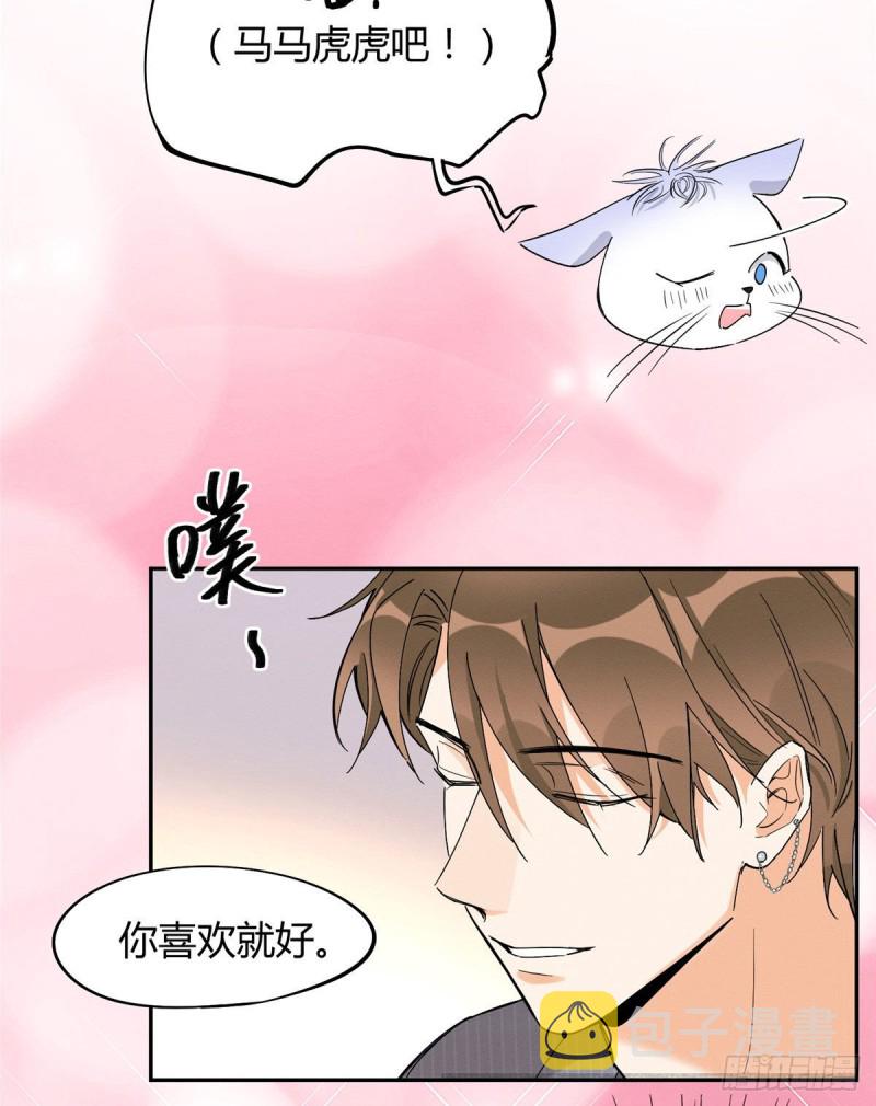 第37话 你就是裴臻23
