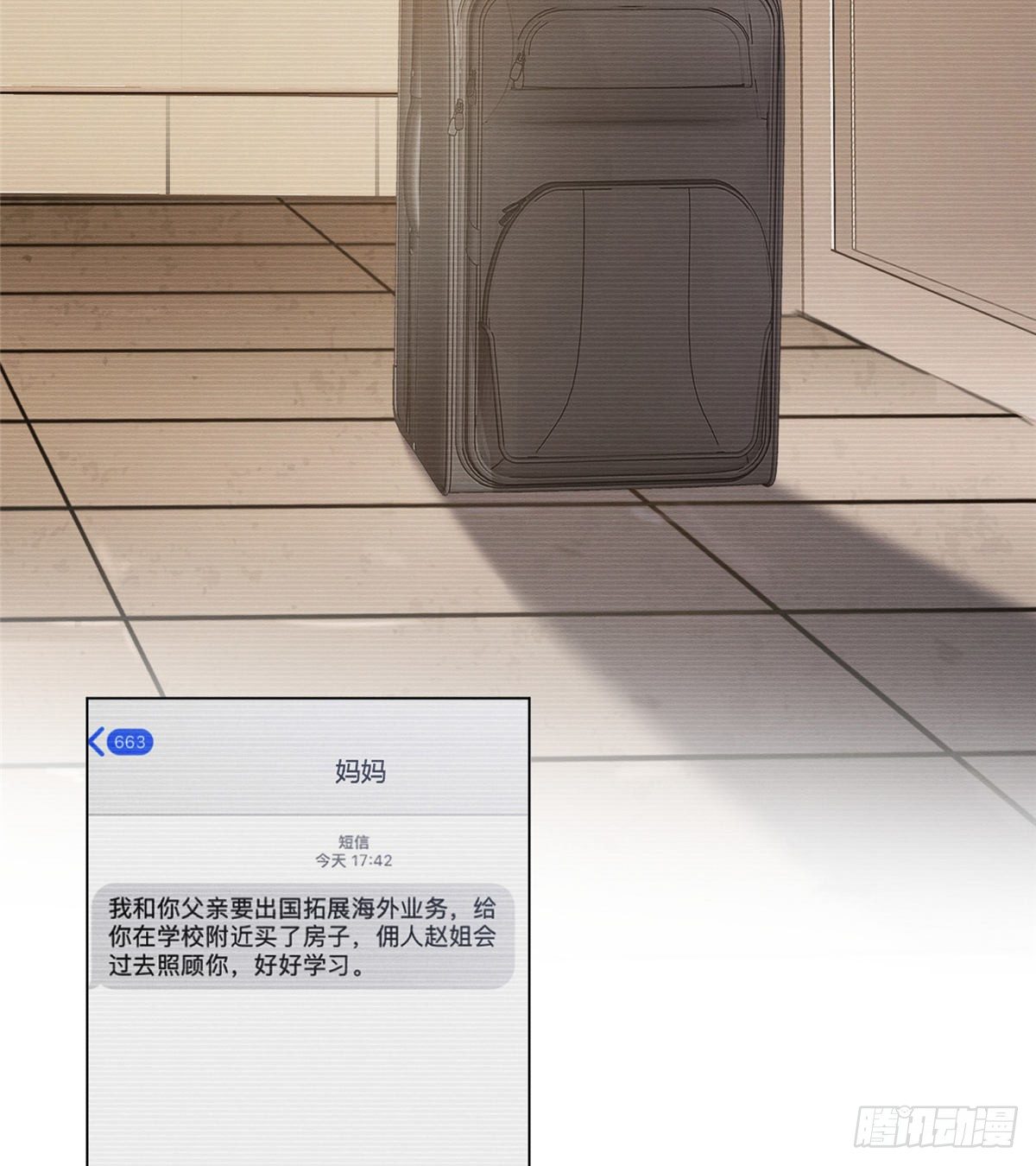 第15话 秘密56