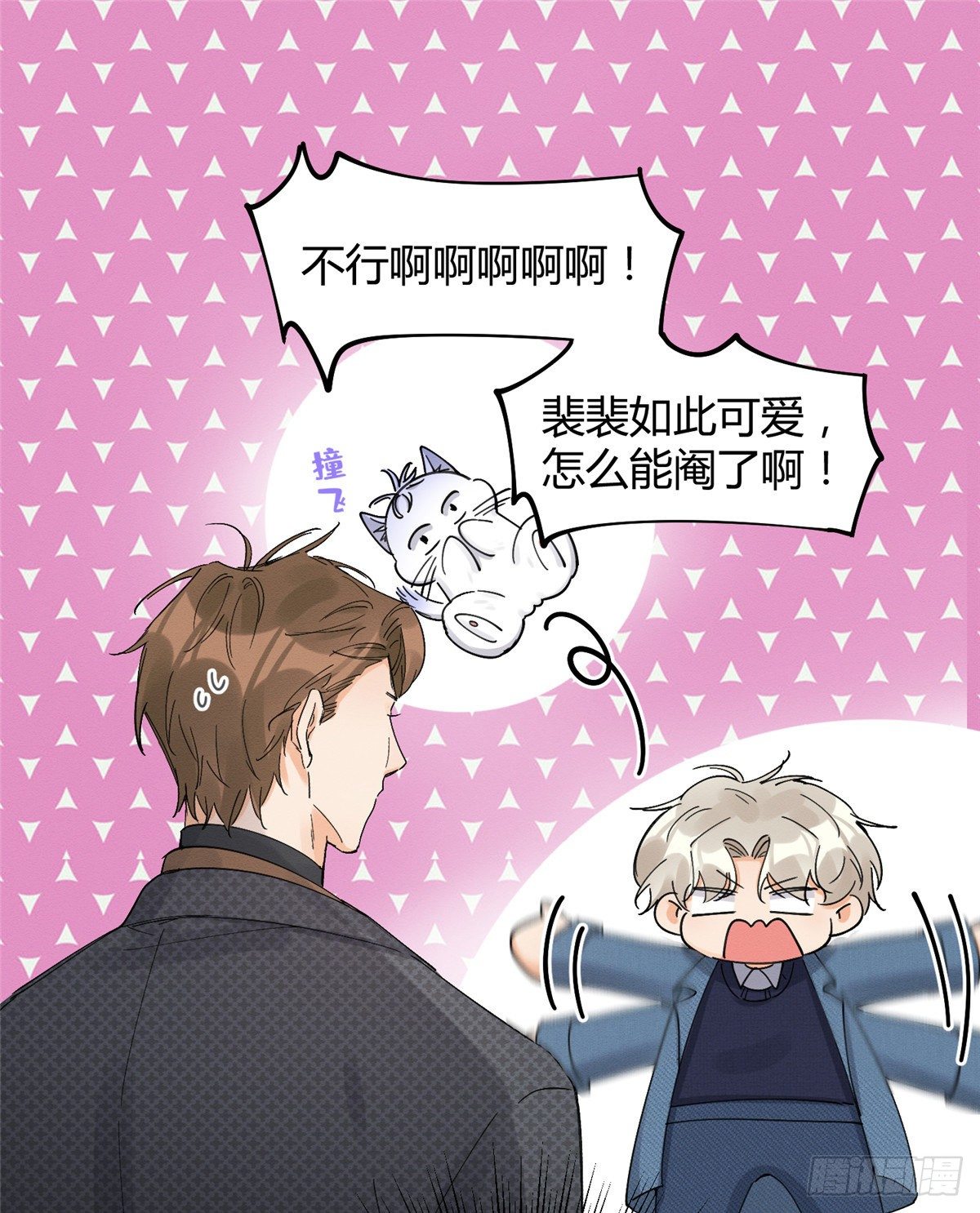 第11话 不要亲！37