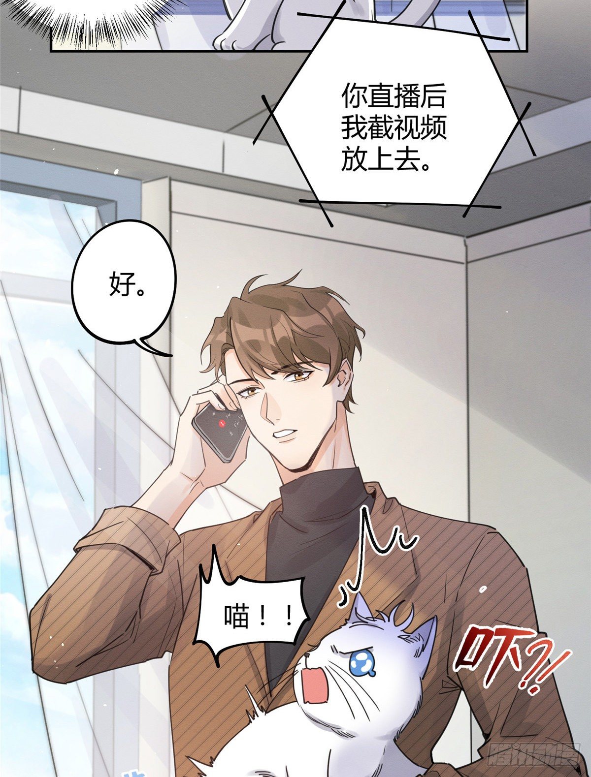 第13话 我的初吻TAT17