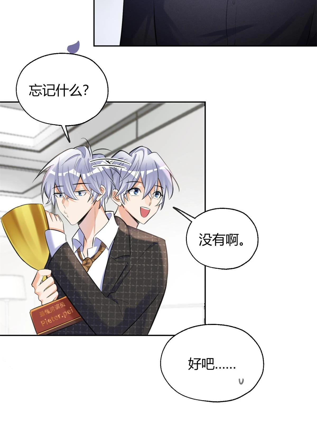 103 he之前的惊喜24