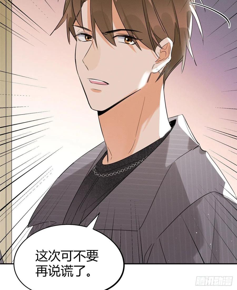 第36话 变成猫怎么恢复？29
