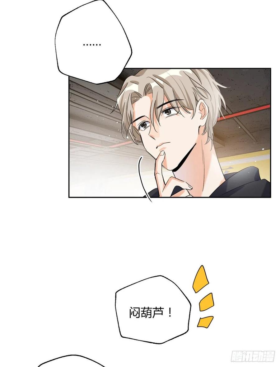 58 让人担心的人9