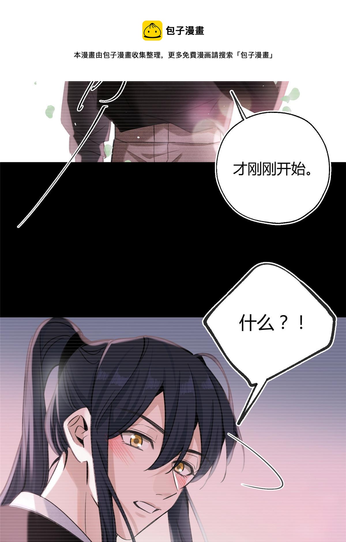 84 卫宵，我喜欢你12