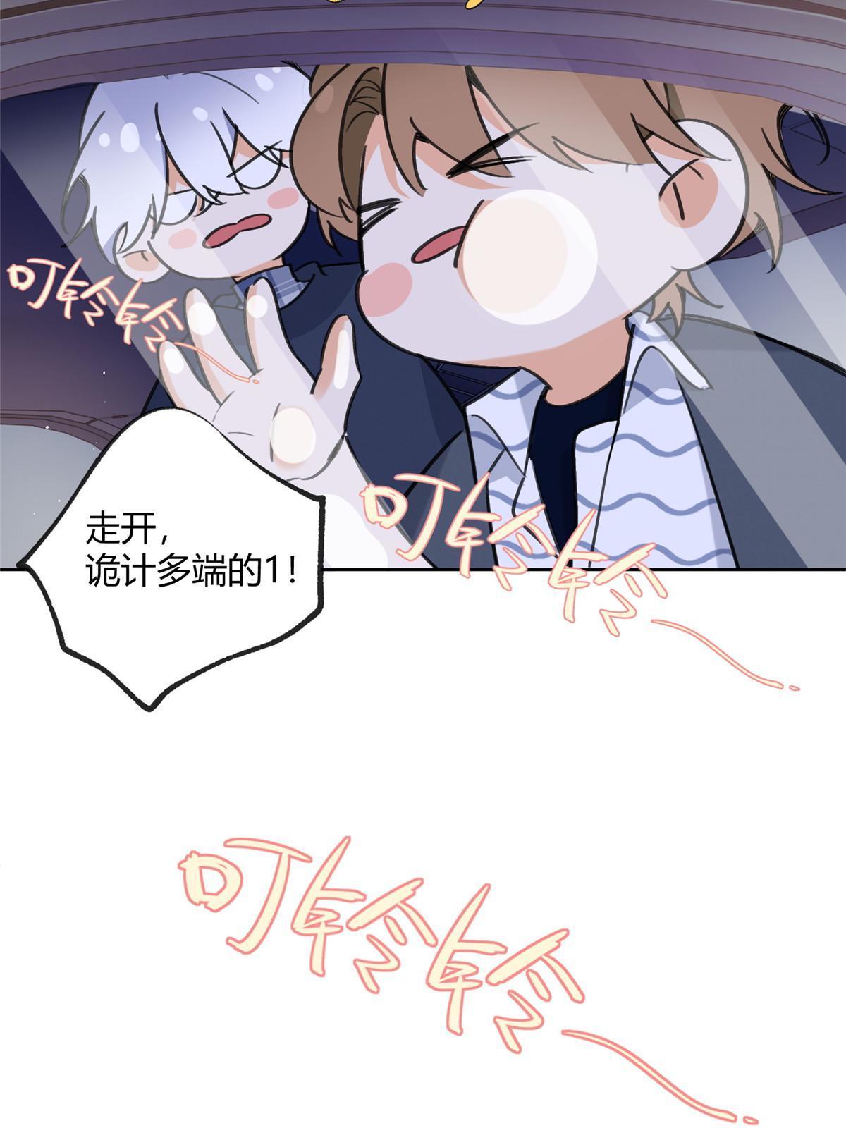 92 他竟然是…！？26