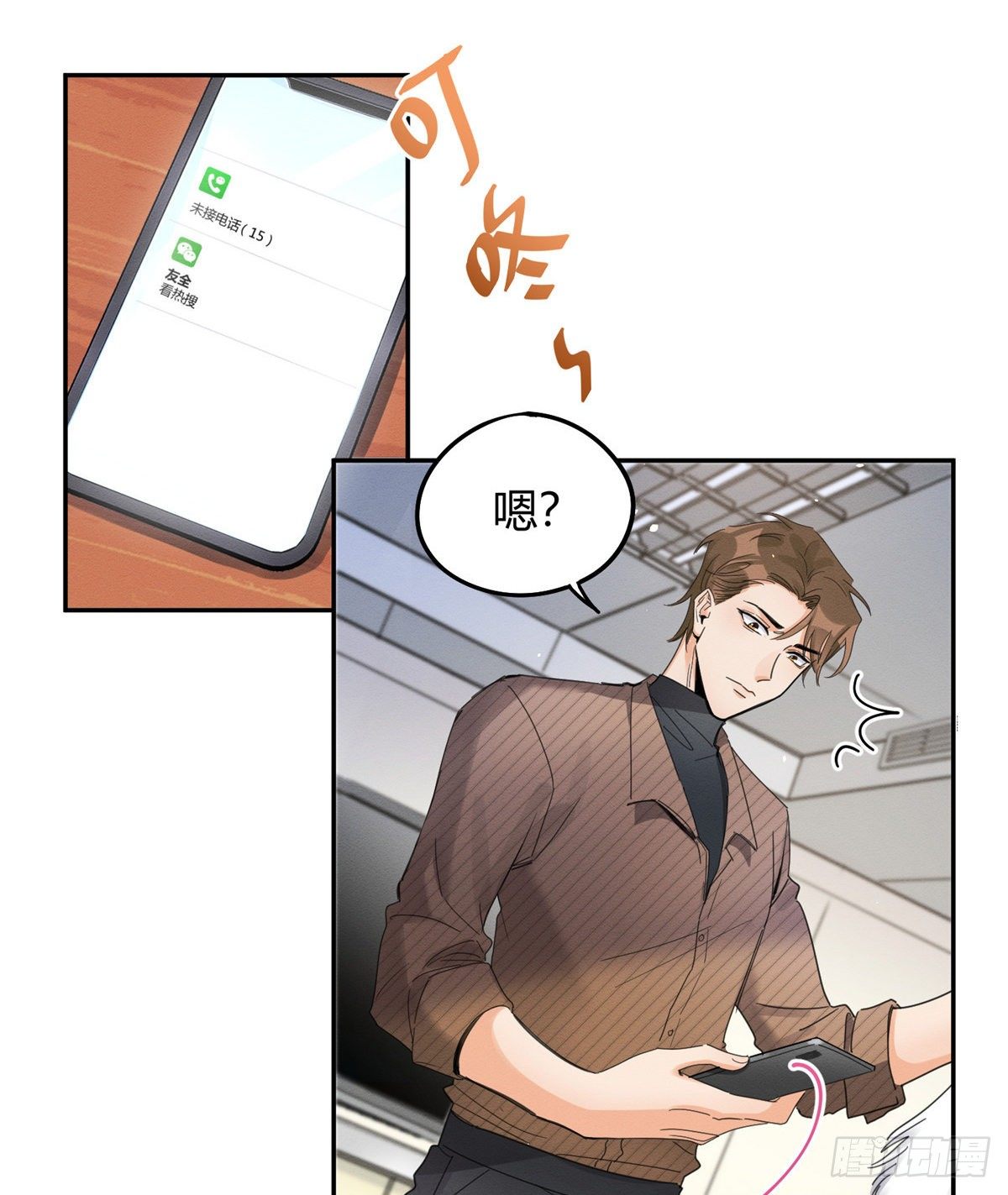 第13话 我的初吻TAT4