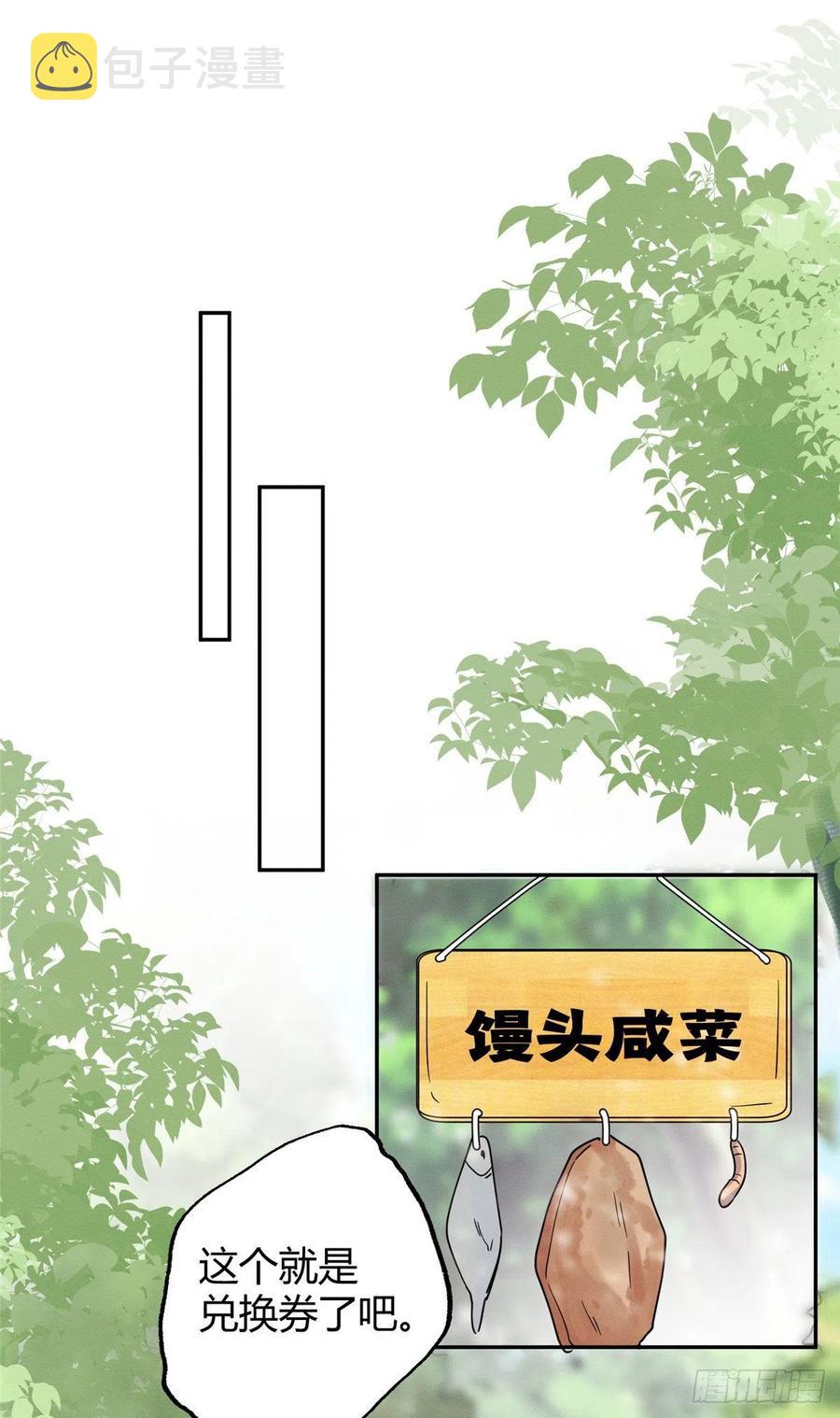 第41话 喜欢哪一个呢25
