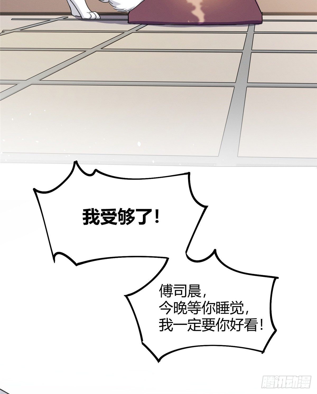 第13话 我的初吻TAT53
