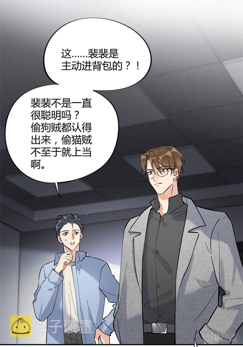 第26话 他爱的是我17