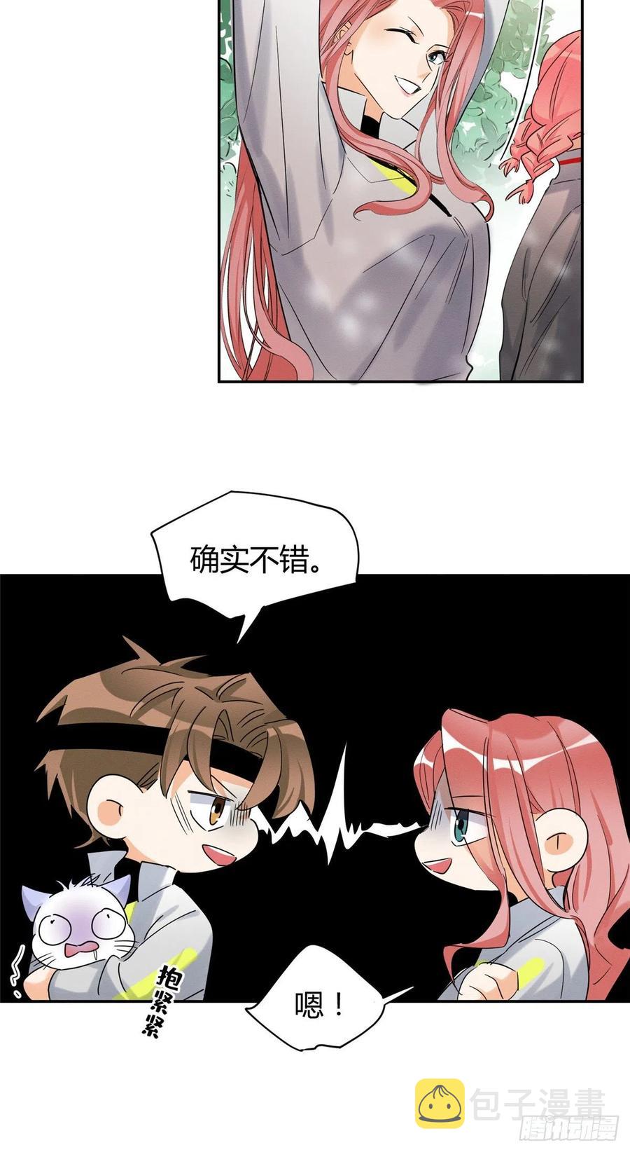 第41话 喜欢哪一个呢21