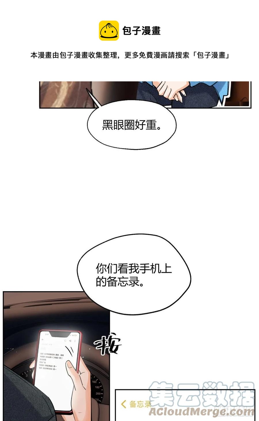 74 奖励亲亲36