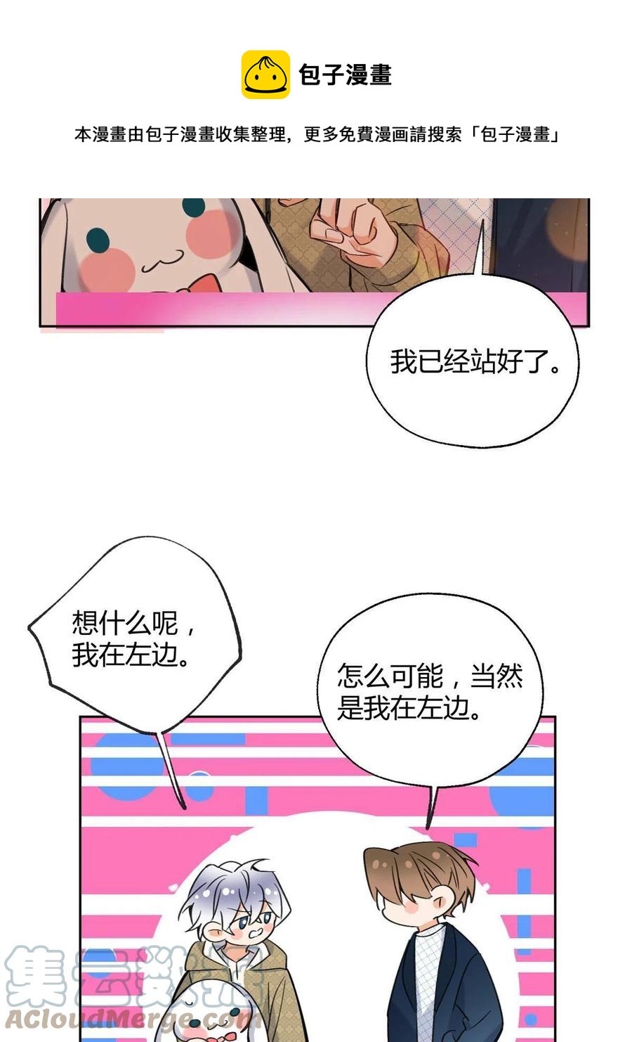 81 舆论危机反转36