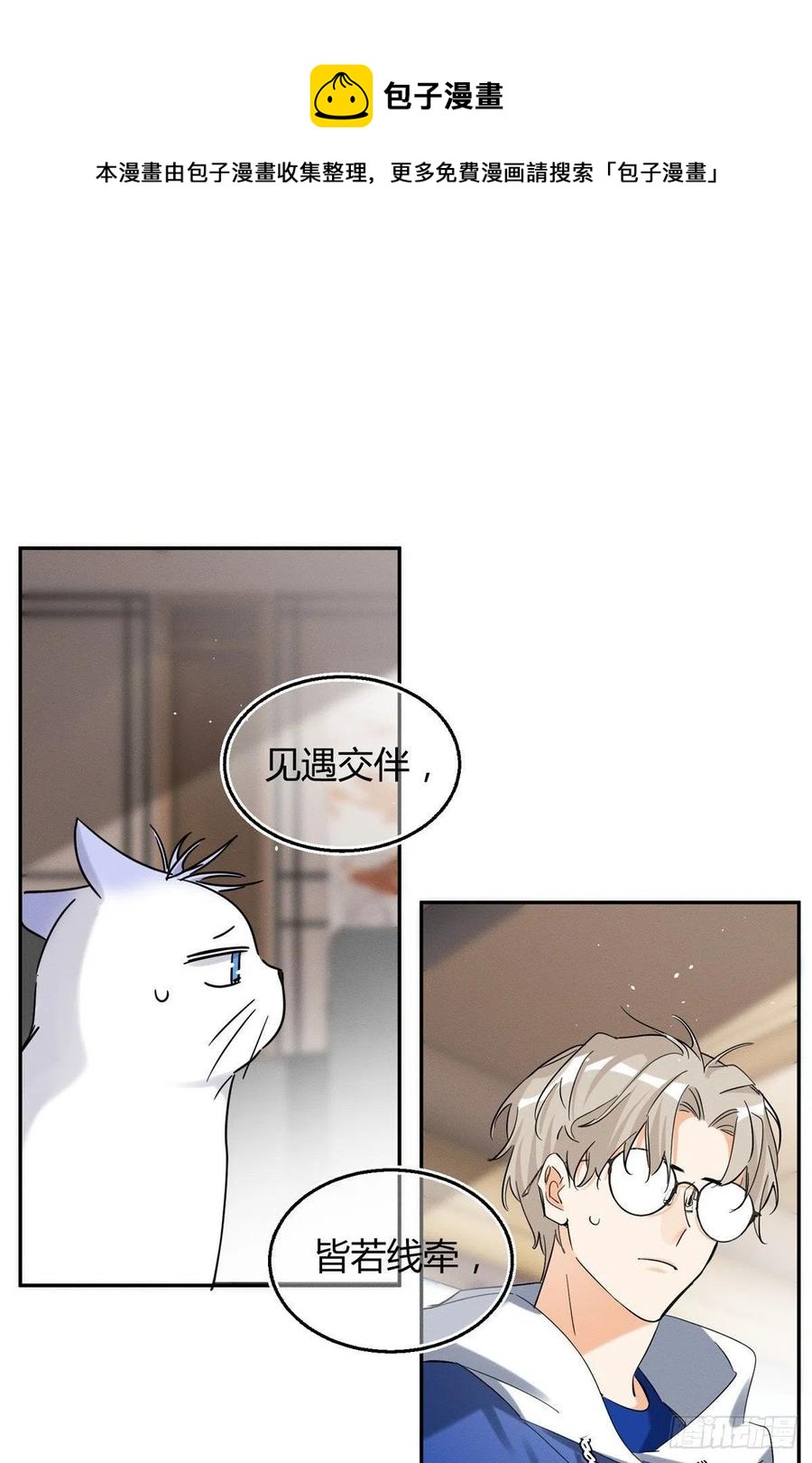49 法师卫宵19