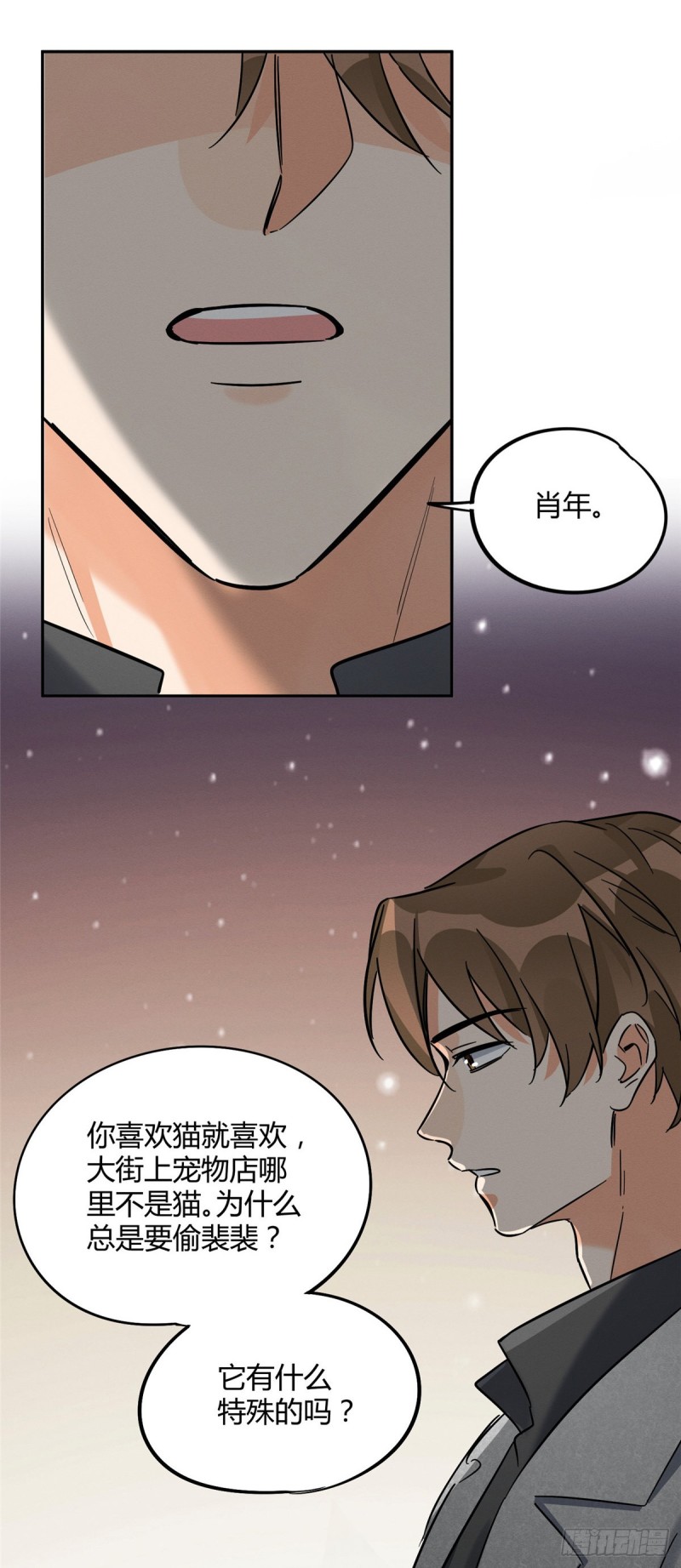 第27话 仗着我喜欢你28