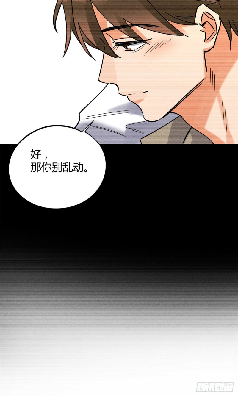 第18话 好哥哥26