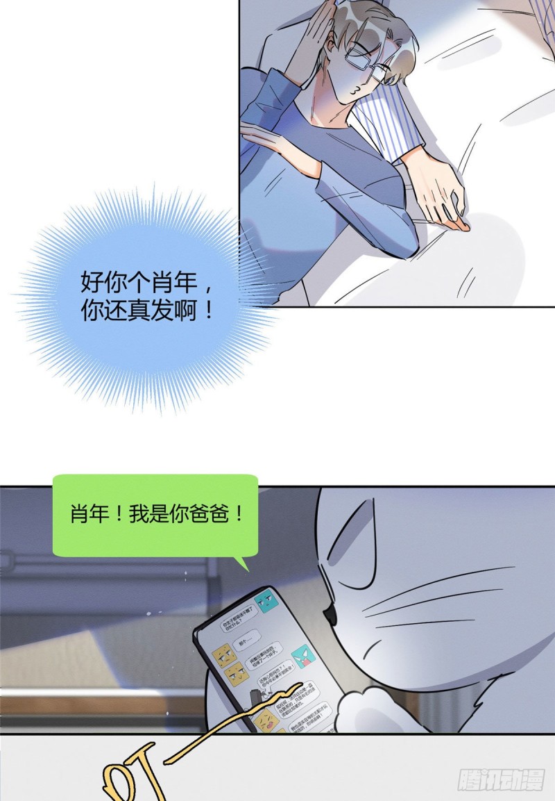 第23话 机会来了！3