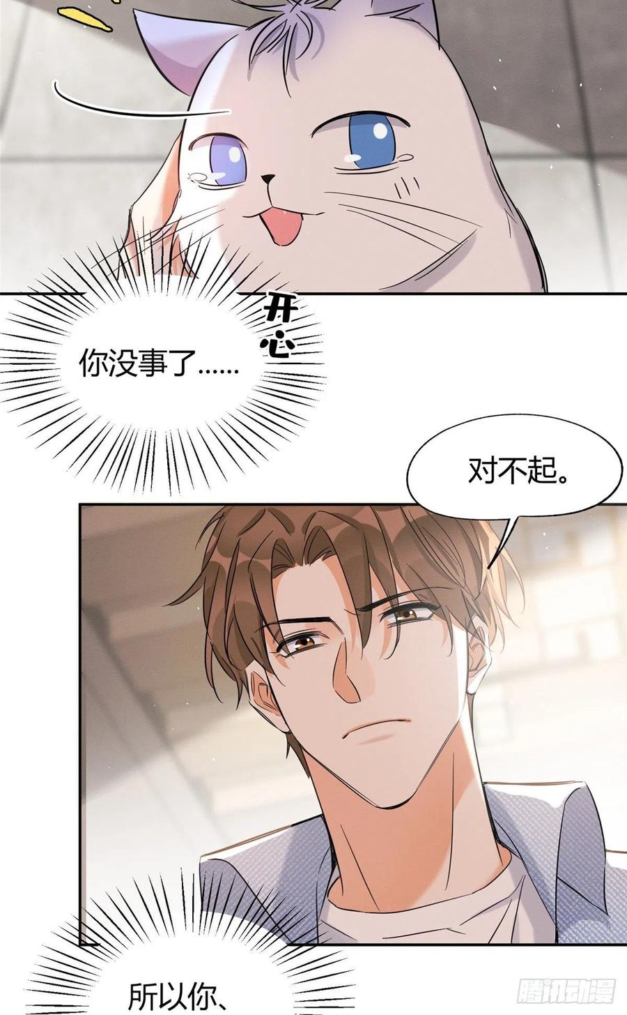 第40话 舔一舔11