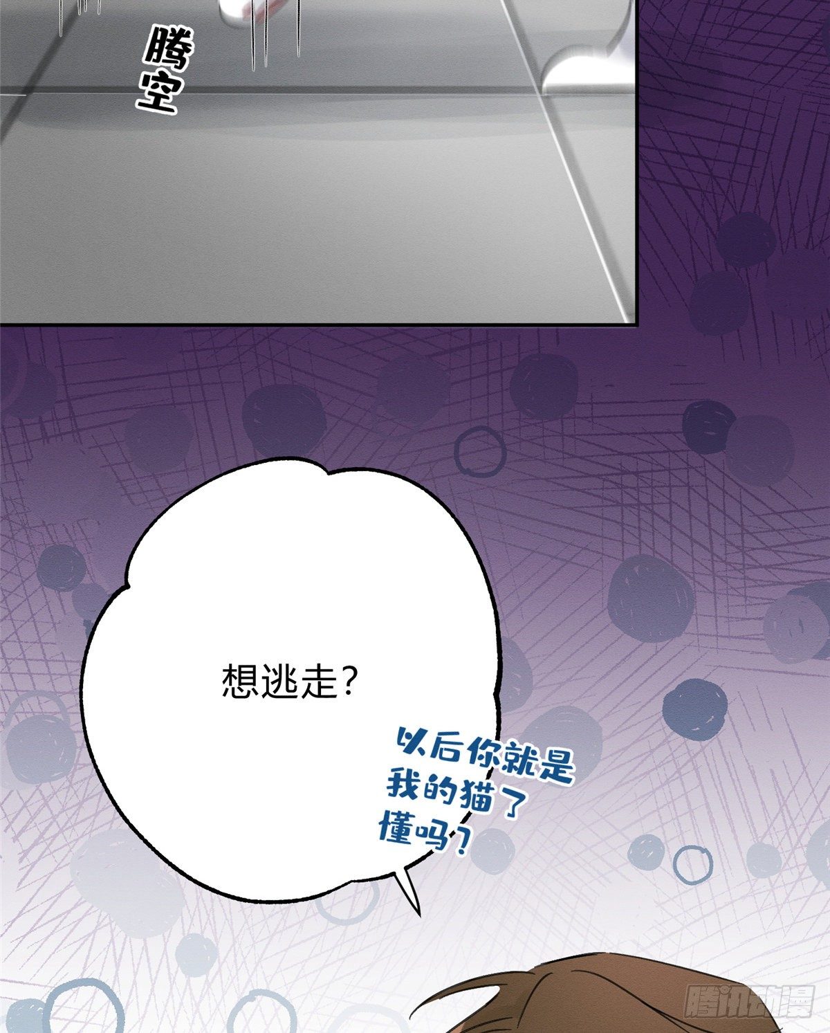 第2话 我来照顾他吧！62