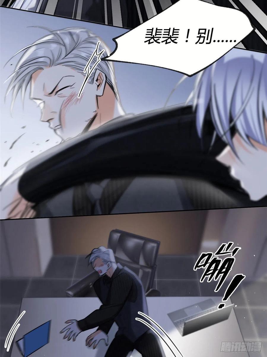 77 老婆出事了！17