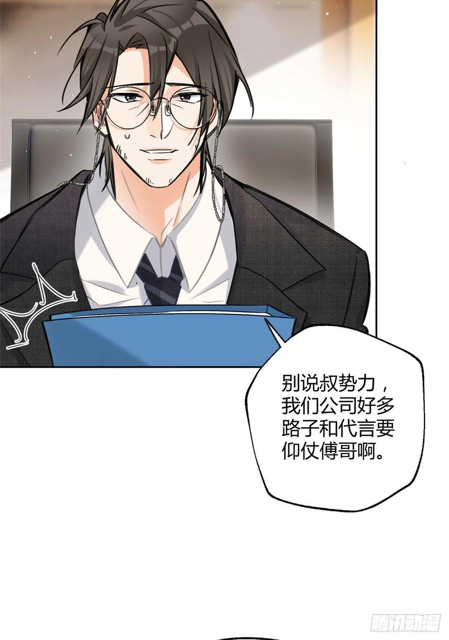 77 老婆出事了！3