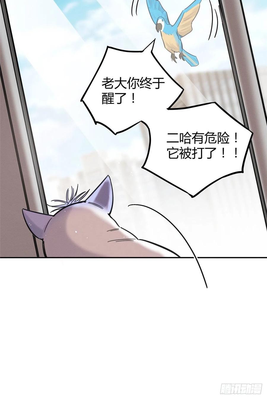 第46话 他舔我！44