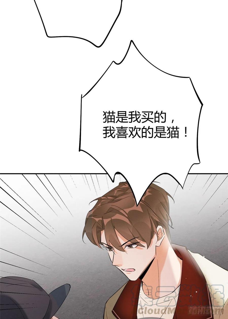 第34话 人猫CP14