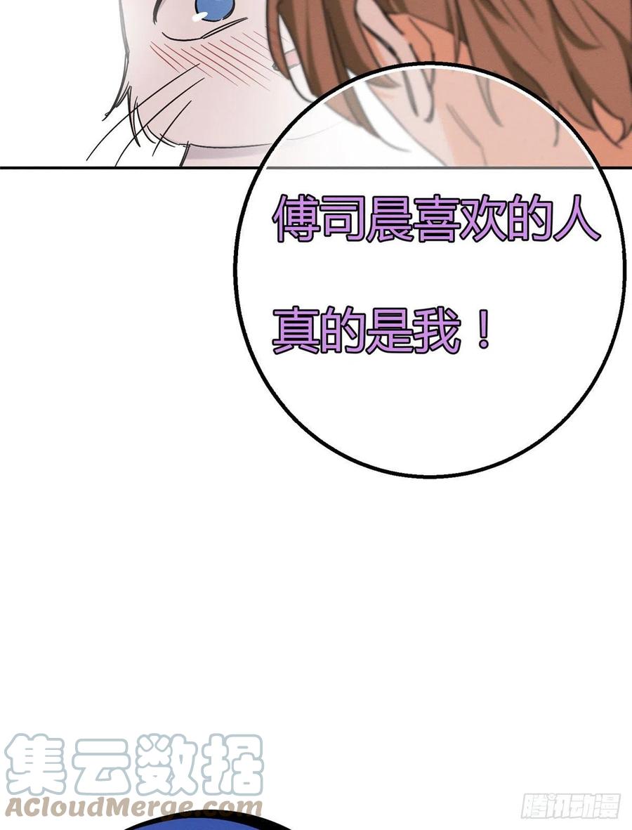 第46话 他舔我！6