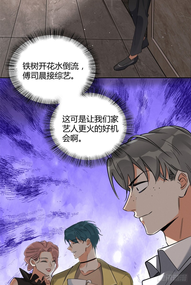第31话 为了裴裴，接了！33