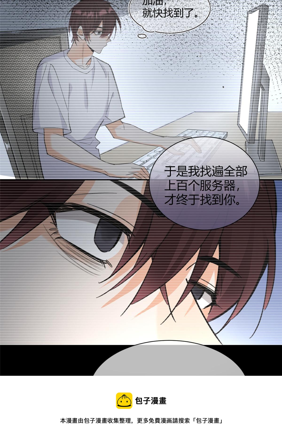 98 暗恋你很久了49