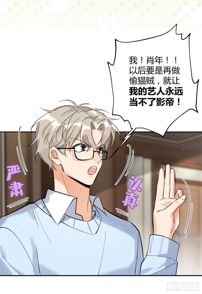 第30话 真相只有一个6