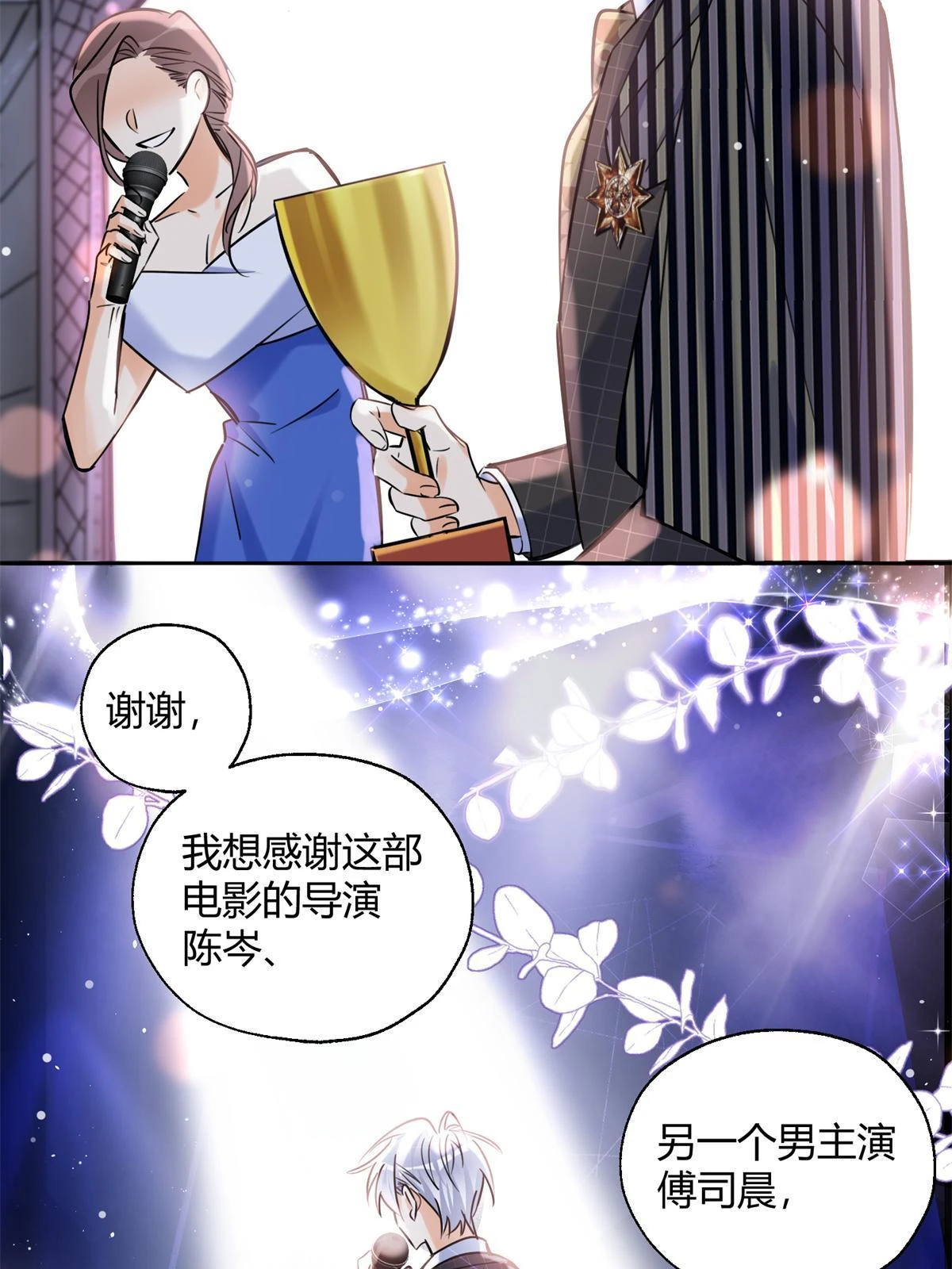 103 he之前的惊喜10