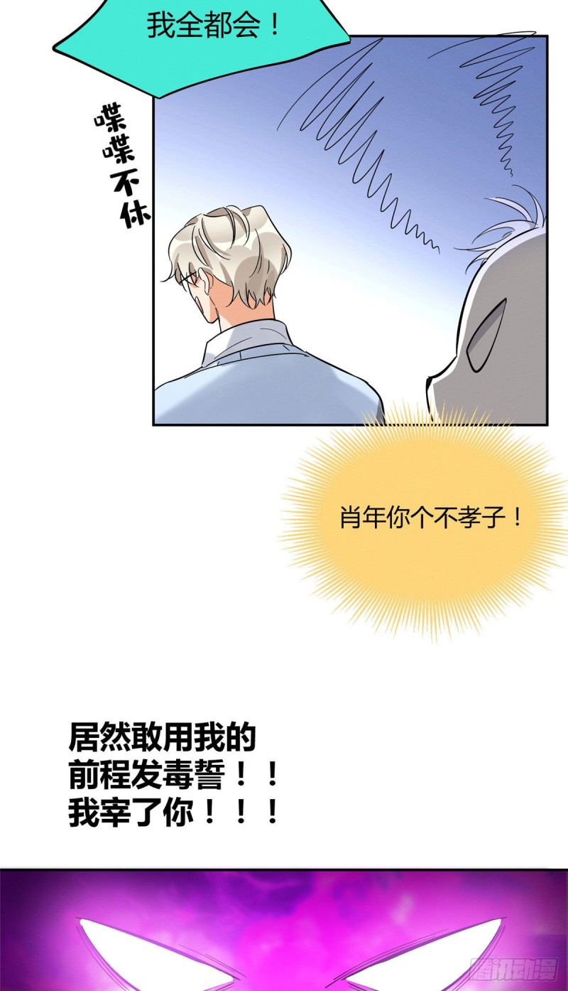 第30话 真相只有一个8