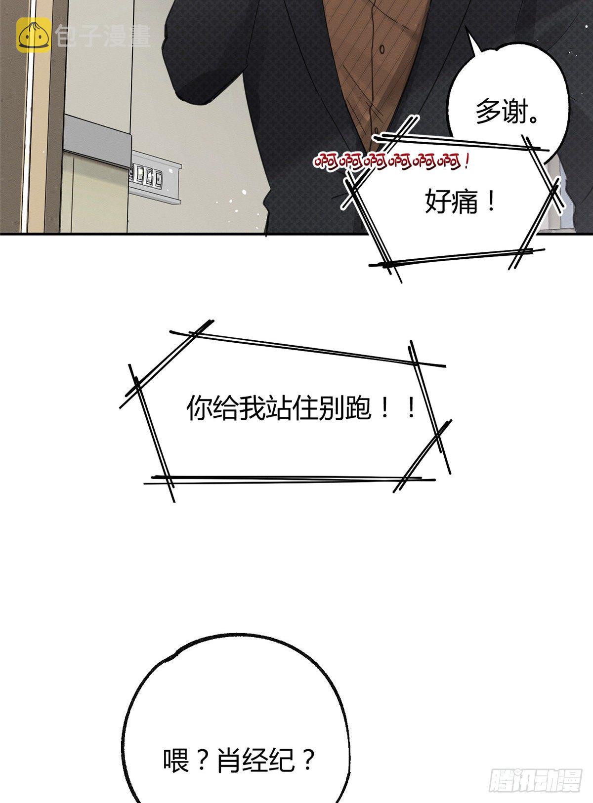 第10话 傅司晨来了2