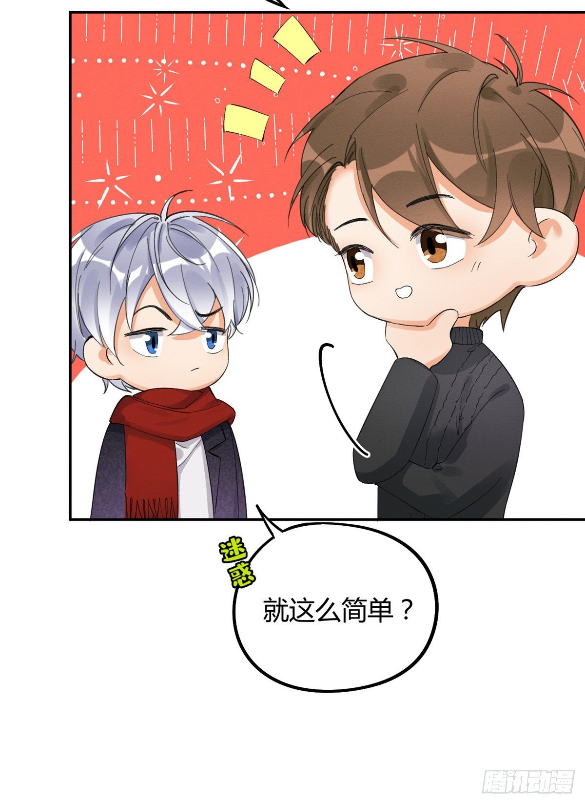 第4话 放开吧！43