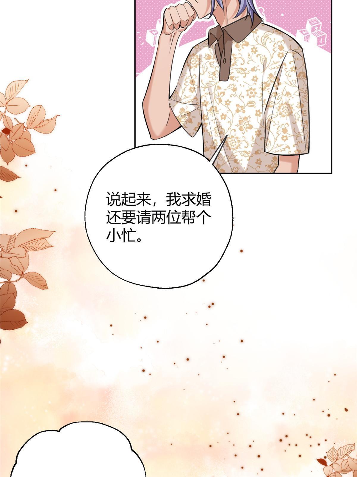 101 最佳男主是...？22