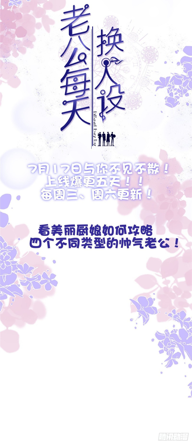 第30话 真相只有一个33